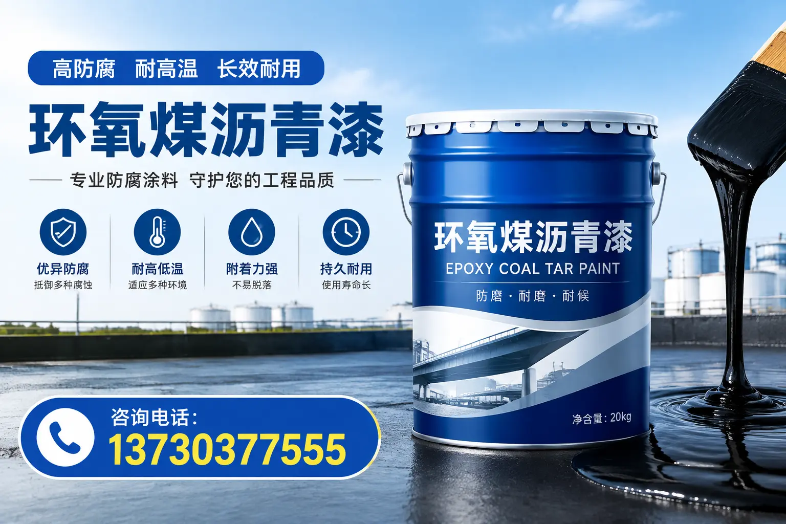 在海口使用环氧煤沥青漆的常见误区解析